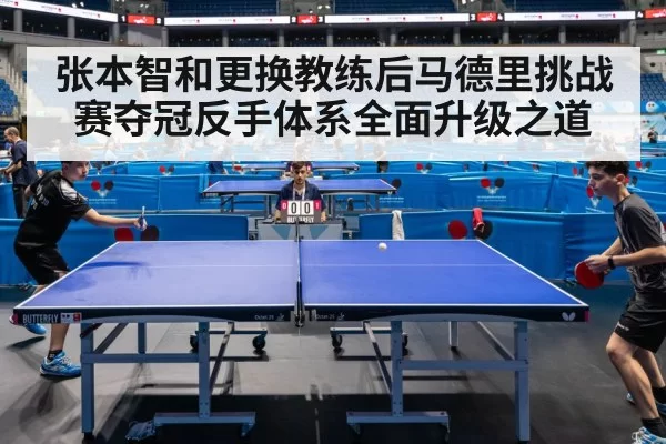 table tennis match
